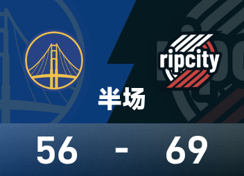 NBA半场：杨瀚森1投0中得到1抢篮板1差错，库里5记三分球狂轰24分，开拓者69-56勇士