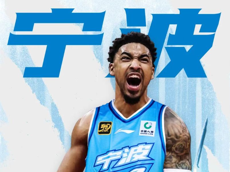 寧波男籃官宣布小肯揚馬丁，效力火箭時曾場均12.7分